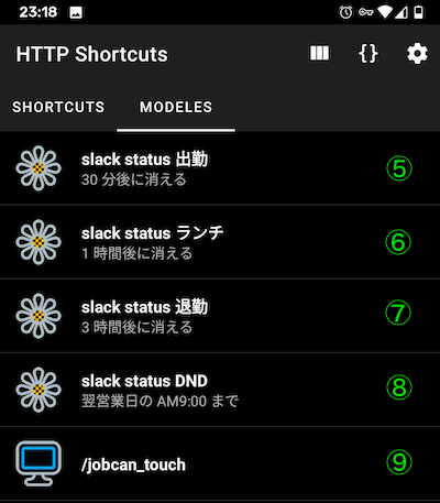 Android の Http Shortcuts アプリで Slack Status 変更と勤怠打刻をいい感じにする マスタカの Changelog メモ