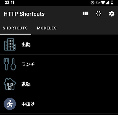 Android の Http Shortcuts アプリで Slack Status 変更と勤怠打刻をいい感じにする マスタカの Changelog メモ