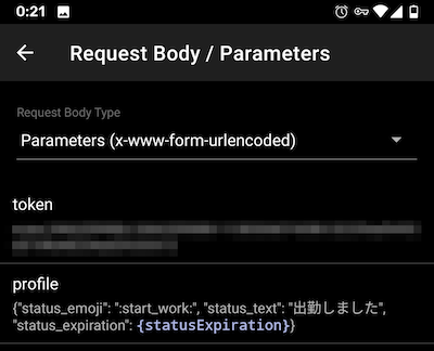 ⑤ slack status 出勤 &gt; Request Body / Parameters