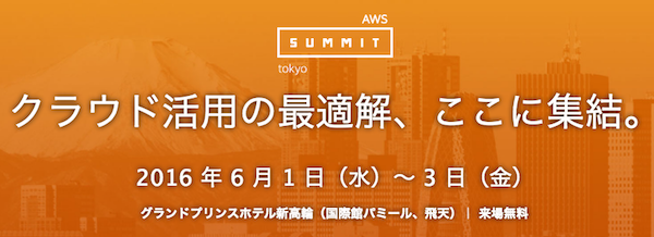 AWS Summit Tokyo 2016
