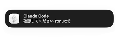 macOS の通知センター