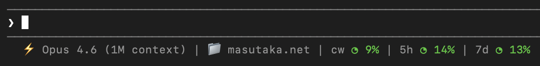 Claude Code のステータスライン