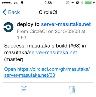 pushover server-masutaka.net