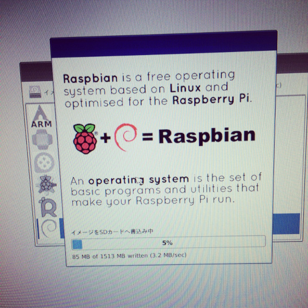 Raspberry Piのセットアップ画面